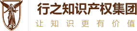 行之商標(biāo)注冊(cè)代理公司