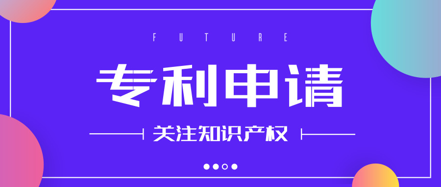 廣州比較好的專利申請公司有哪些？