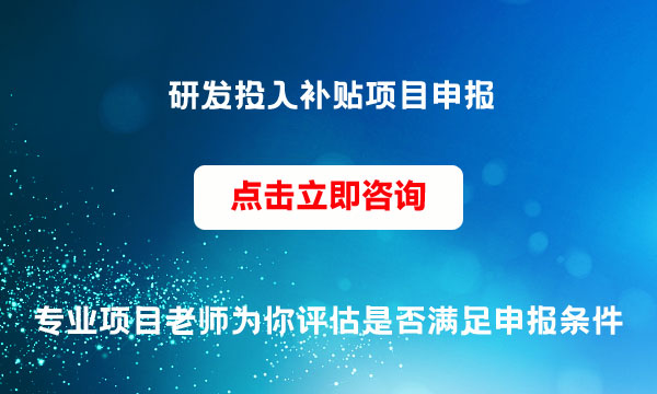 項目申報
