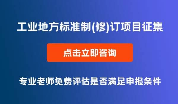 項目申報