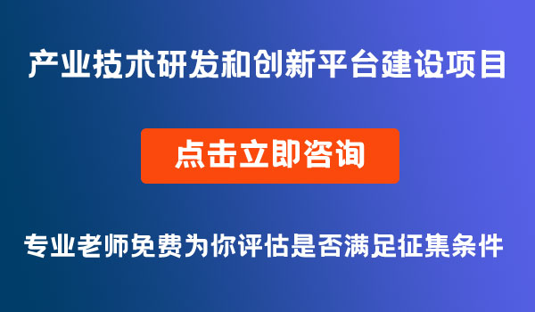 工業(yè)發(fā)展專項(xiàng)資金