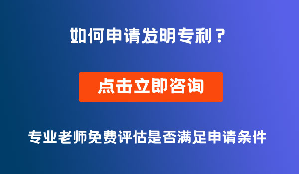 重慶發(fā)明專(zhuān)利申請(qǐng)