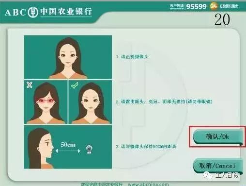 黑科技上線！取錢都不用帶銀行卡了！深圳已投入使用...
