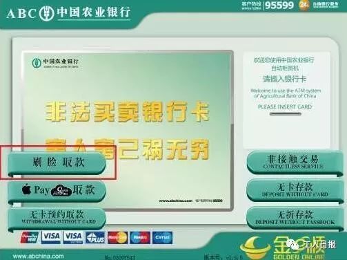 黑科技上線！取錢都不用帶銀行卡了！深圳已投入使用...