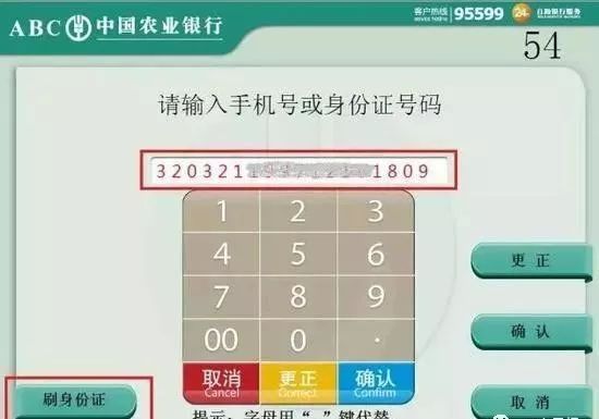 黑科技上線！取錢都不用帶銀行卡了！深圳已投入使用...