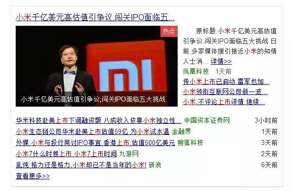 上市狙擊？酷派起訴小米：稱侵犯其三項(xiàng)發(fā)明專利！（公告全文）