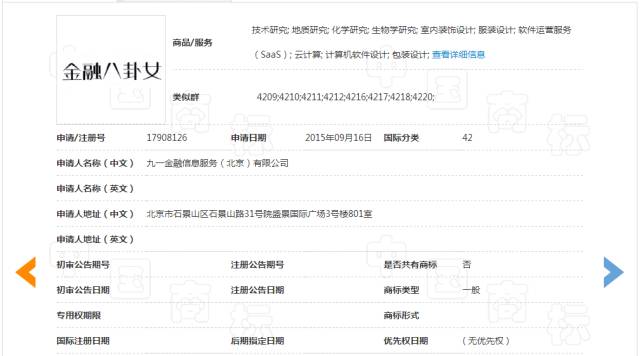 細(xì)數(shù)！那些「格調(diào)」不高被駁回的商標(biāo)