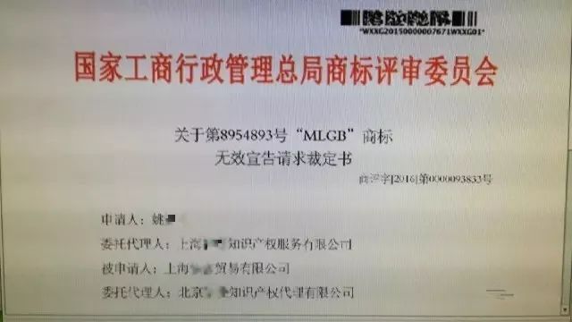 細(xì)數(shù)！那些「格調(diào)」不高被駁回的商標(biāo)