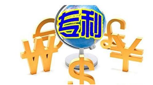 專利申請(qǐng)費(fèi)用