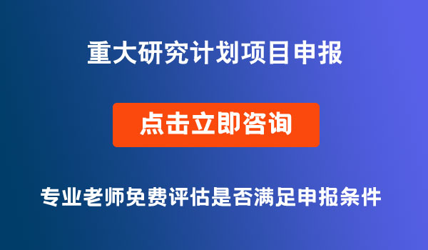 新型光場(chǎng)調(diào)控物理及應(yīng)用重大研究計(jì)劃