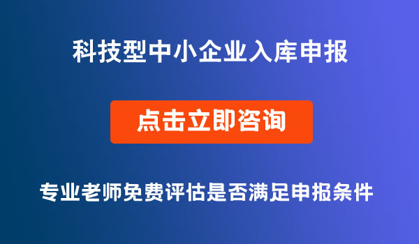 第八批擬入庫科技型中小企業(yè)