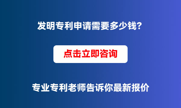 專利申請費用