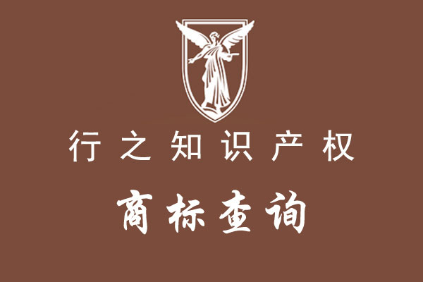 商標(biāo)