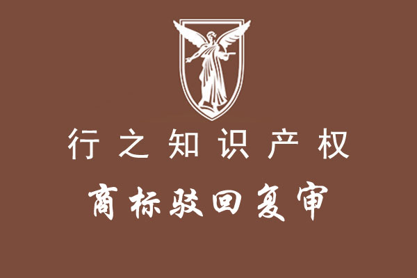 商標(biāo)